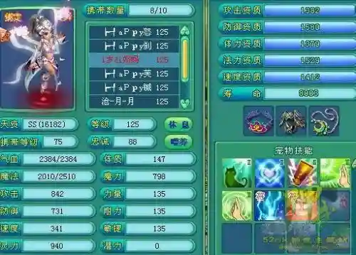 神武五技能碧波练法的_2插图