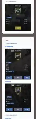 东方战姬最好的装备插图