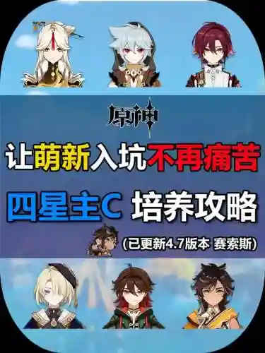 游戏主神养成攻略插图1