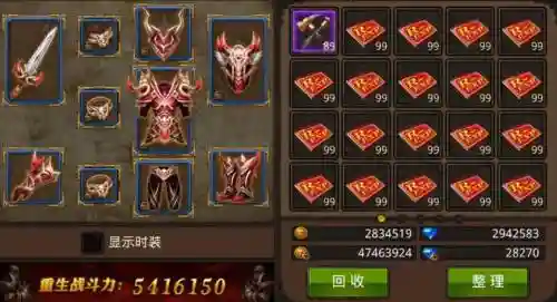 全民奇迹所有装备