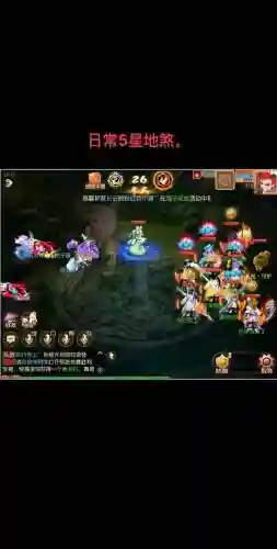 梦幻西游手游89五星地煞视频_2插图1