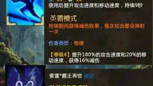 新版黄忠带什么技能插图