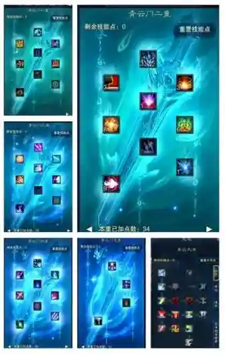 诛仙青云护符用什么技能插图1