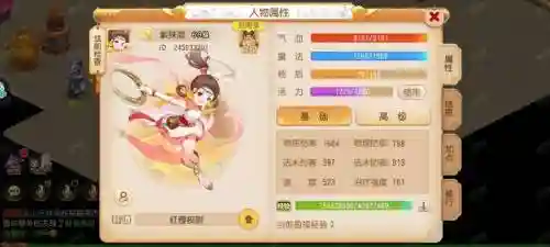 梦幻西游手游69mw衣服插图
