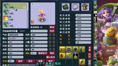 梦幻西游2兔子什么时候走插图1