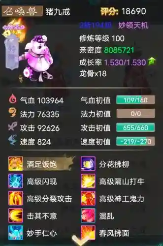 大话手游误删技能