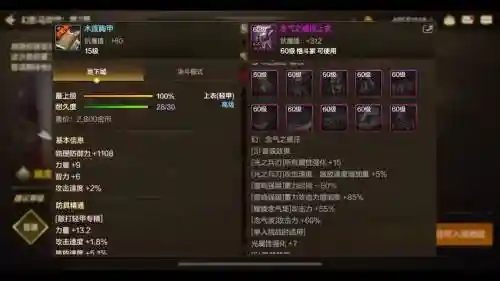 女气功刷图异界装备90_1插图1