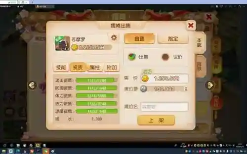 梦幻西游手游老区洗什么宝宝赚钱插图1