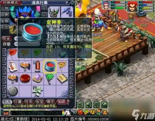 梦幻西游三级药比武效果插图