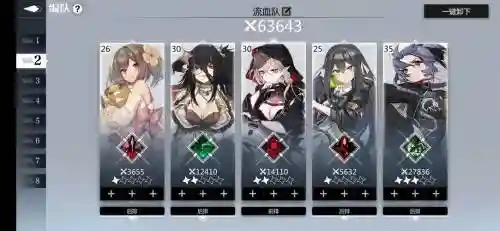 灵魂潮汐好玩阵容搭配插图1