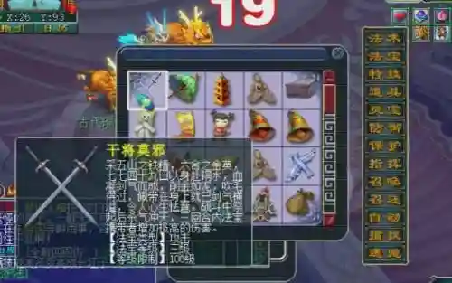 梦幻西游三扫伤害是多少插图