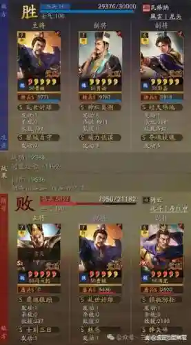 曹操郭嘉阵容搭配