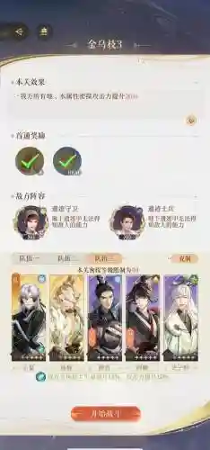 古墓阵容搭配_2插图1