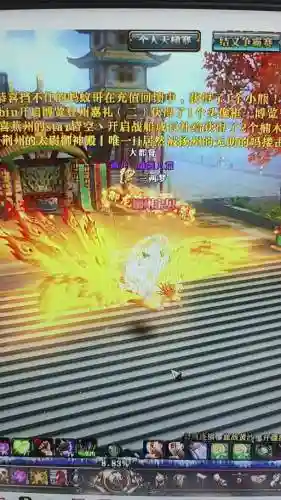御龙在天装备误操作分解_1插图