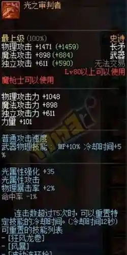 决战者出什么勇者装备插图1