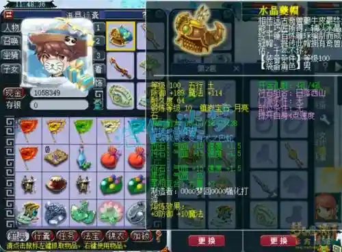 梦幻西游化生寺带什么宠物插图