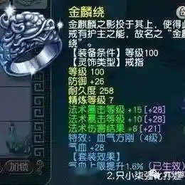 梦幻西游抗封印的手镯值钱不