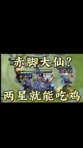 瞎子之力阵容搭配插图