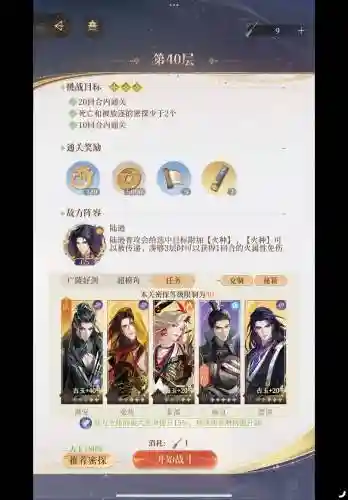 陆逊攻略