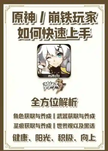 崩坏3重练攻略
