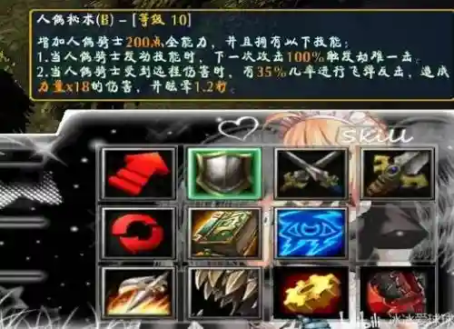 西方2英雄专属装备插图