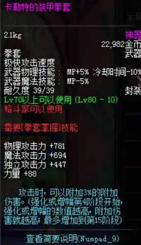 卡勒特指挥部爆粉装备_1插图