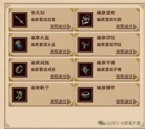 传奇道士40装备搭配插图