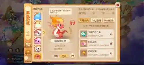 梦幻西游手游老区赤炎兽价格插图