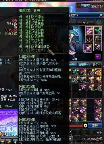 dnf起源暗影9配什么装备好_1插图