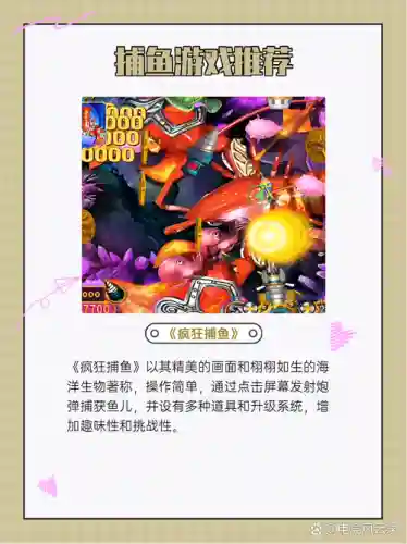 捕鱼来了精英69关攻略插图1