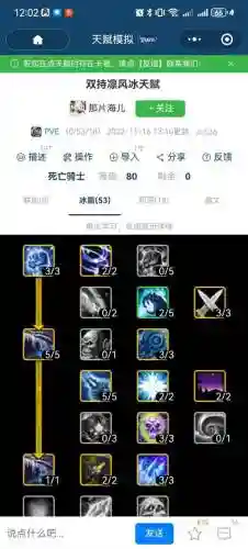 dk杀戮冰打是什么技能_1插图1