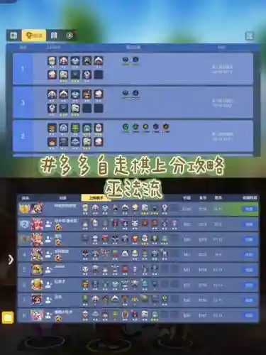多多自走棋装备何时穿戴合适_1