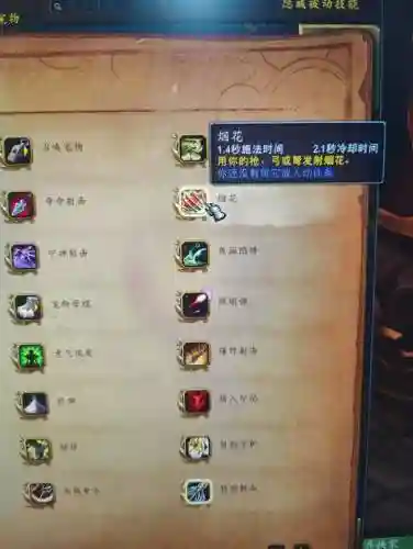 魔兽世界技能图标丢失_1
