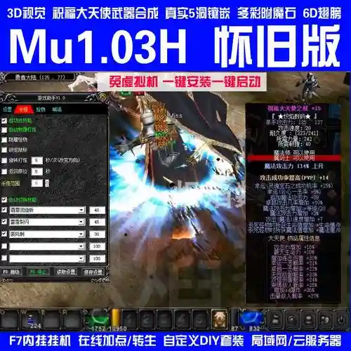 mu+战士+技能增强
