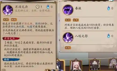 式神血量越低技能伤害越高插图