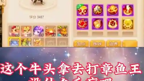 梦幻西游系统送的牛头怎么得_1插图