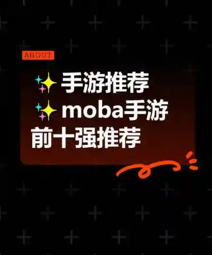 有四个技能的moba手游插图1