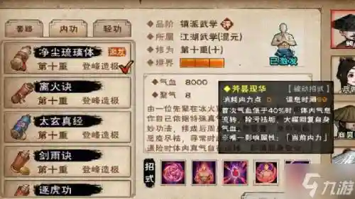 爆发琉璃技能插图