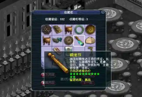 梦幻西游13星真品猴毛_1插图