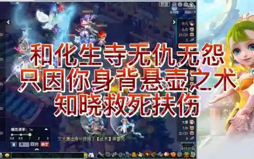 梦幻西游救死扶伤插图