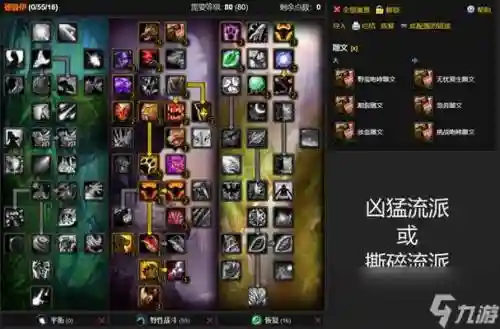 60野德输出技能