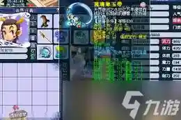 五庄装备_1插图1