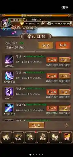 武侠小掌门装备怎么卖插图