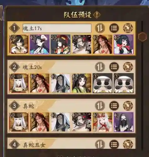 麒麟献祭流阵容御魂搭配插图1
