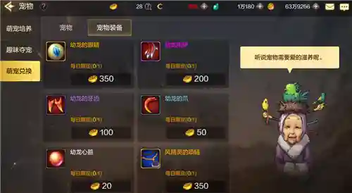 圣灵勇士装备宝石插图1
