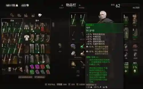 巫师3毒蛇派装备打造_1
