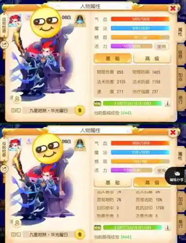 梦幻西游手游109地煞速度