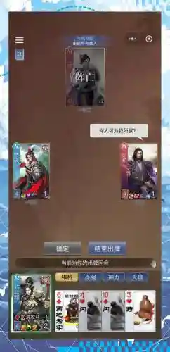 英雄杀阵容搭配_1插图1