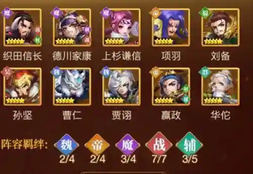 军师诀阵容搭配_2插图1
