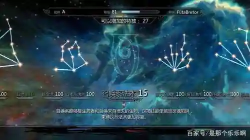 上古卷轴打铁技能_2插图1